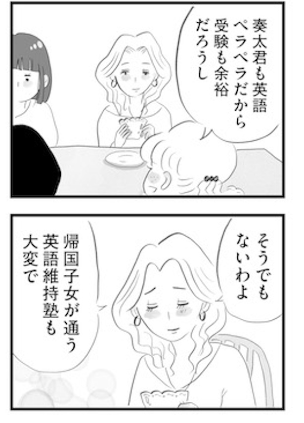 帰国子女が海外で身につけた語学を保持していくための塾にも通う