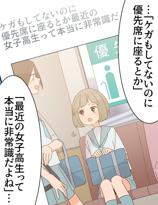 『電車内で優先席に座ってたら...盗撮されてSNSに晒された。』が話題！