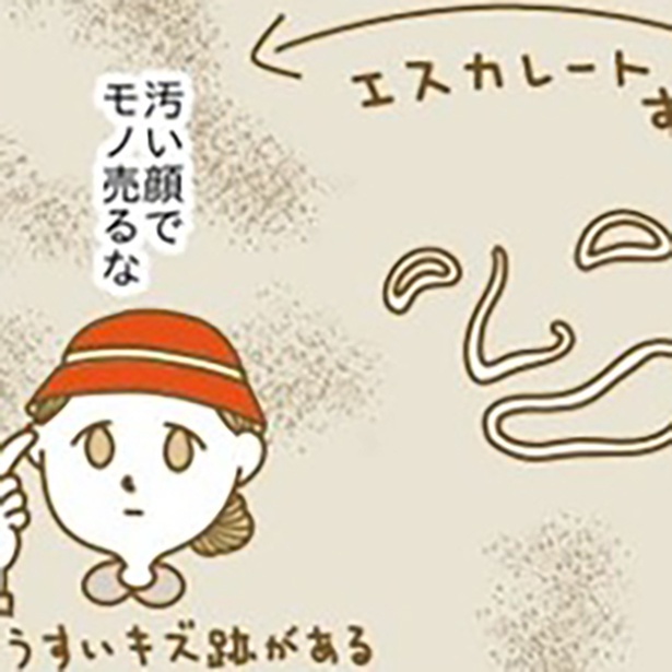 初対面でここまで言われる必要ある!? 画像提供:タジマオオカ(@pu92yu)