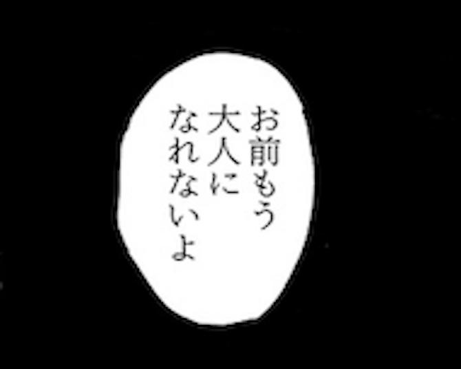 「化け物を倒せ」仲間との1週間の冒険は幻想？物語は大きくひっくり返りラストで話の見え方が一変！【作者に訊いた】