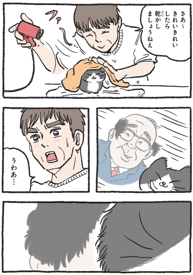 乾かしましょうねえ （C）やじま／KADOKAWA