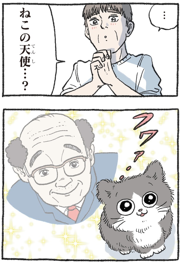 フワァ… （C）やじま／KADOKAWA