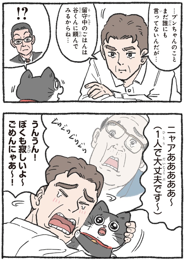 1人で大丈夫です～ （C）やじま／KADOKAWA