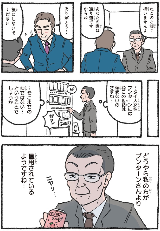 信用されているようですね… （C）やじま／KADOKAWA