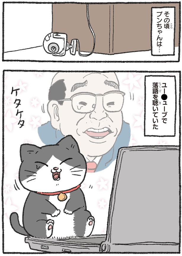 その頃 （C）やじま／KADOKAWA