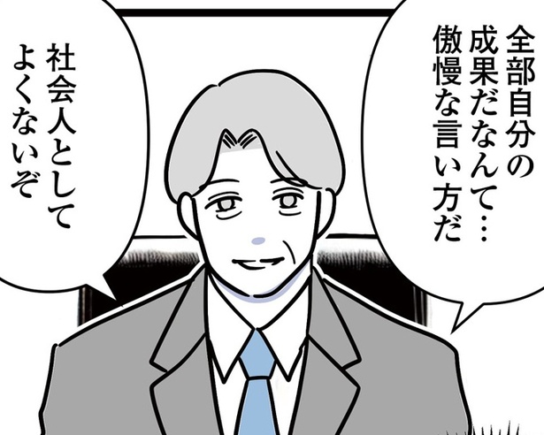 「腹黒な社内不倫カップルに復讐した話」より