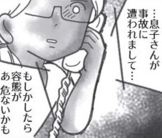 突然の警察からの電話は、弟の事故を知らせるものだった...!!