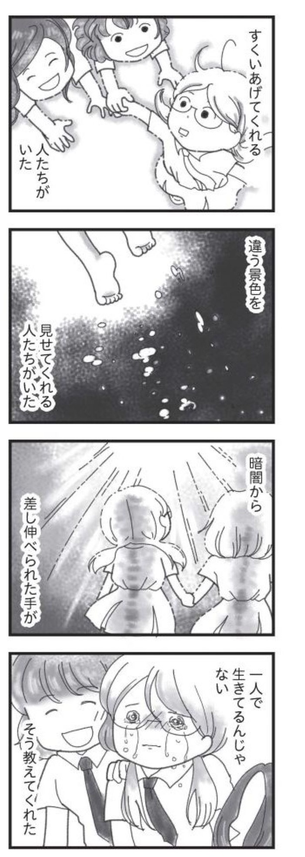 第1話「4人家族だった時のこと」05