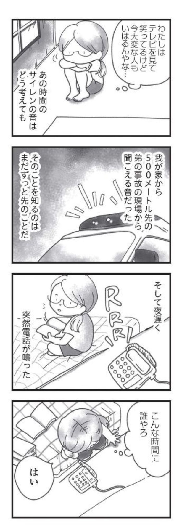 第2話「死ぬほど後悔していたこと」07