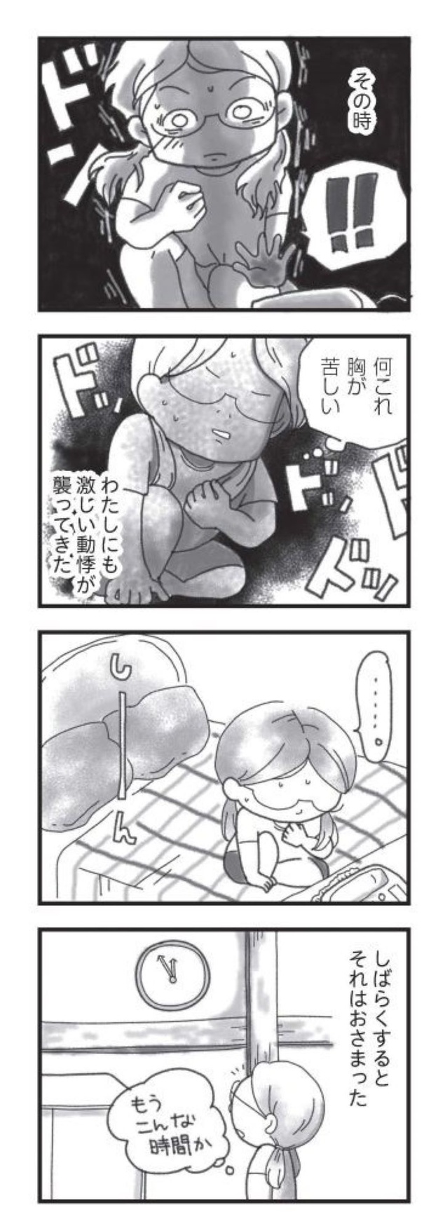 第2話「死ぬほど後悔していたこと」09