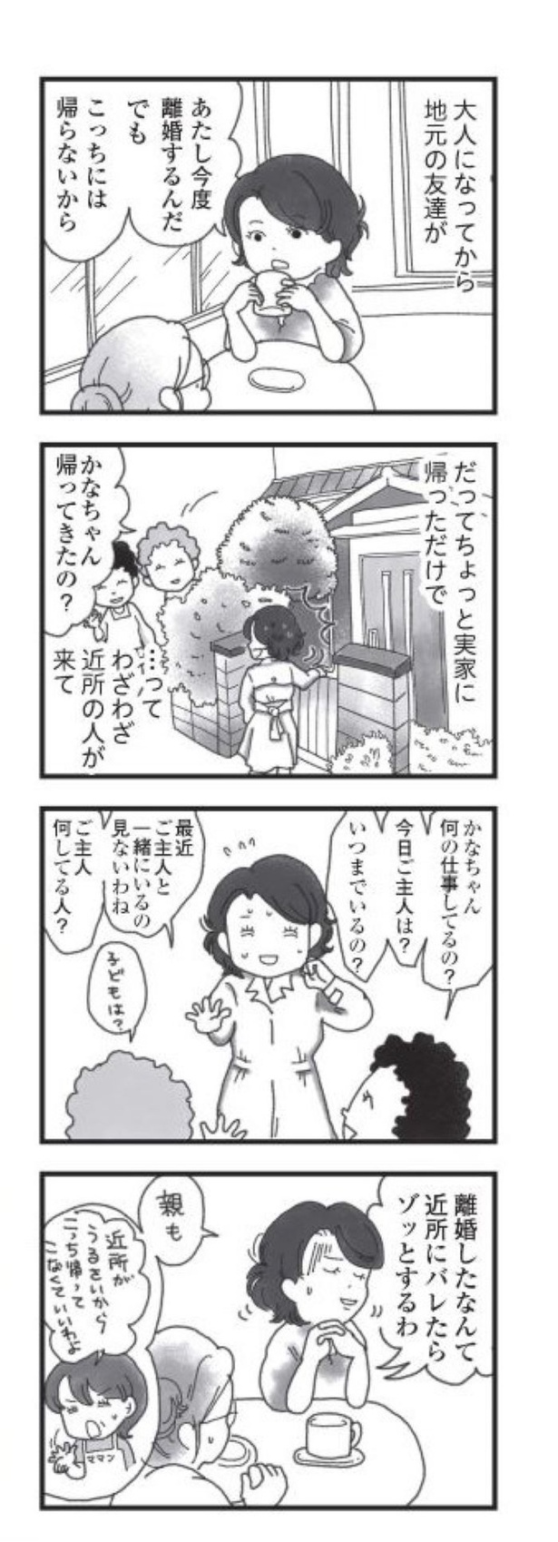 第4話「息苦しいと感じた町」05