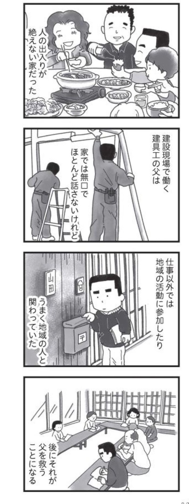 第5話「荒れていく弟」02