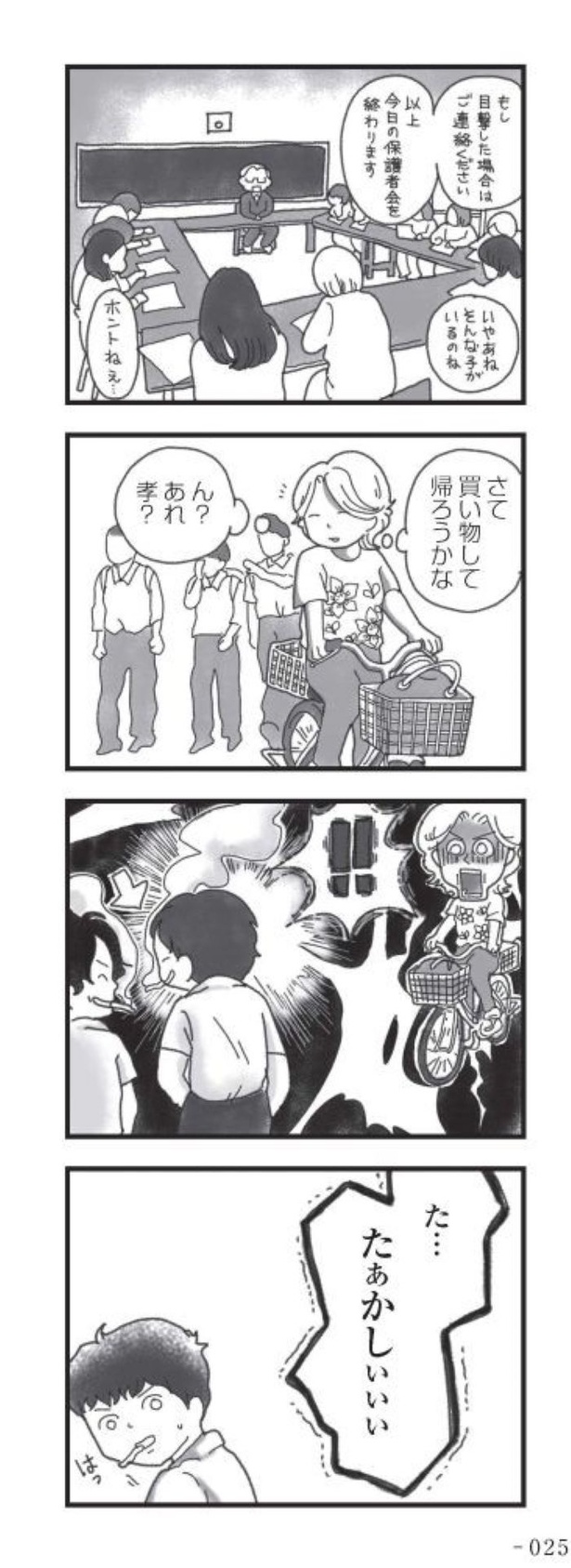 第5話「荒れていく弟」04