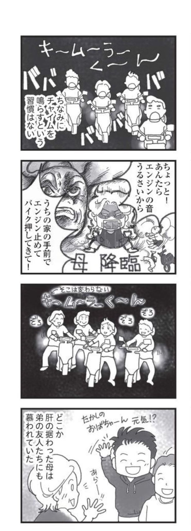 第5話「荒れていく弟」08