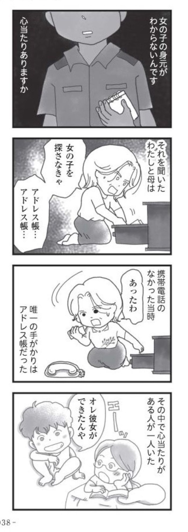 第8話「身元不明の女の子」01