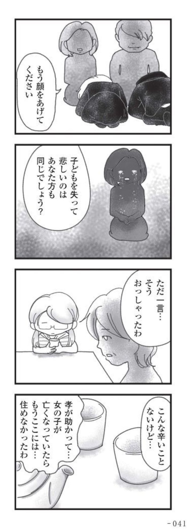 第8話「身元不明の女の子」08