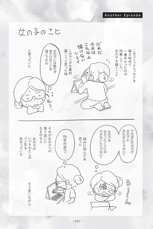第8話「身元不明の女の子」09