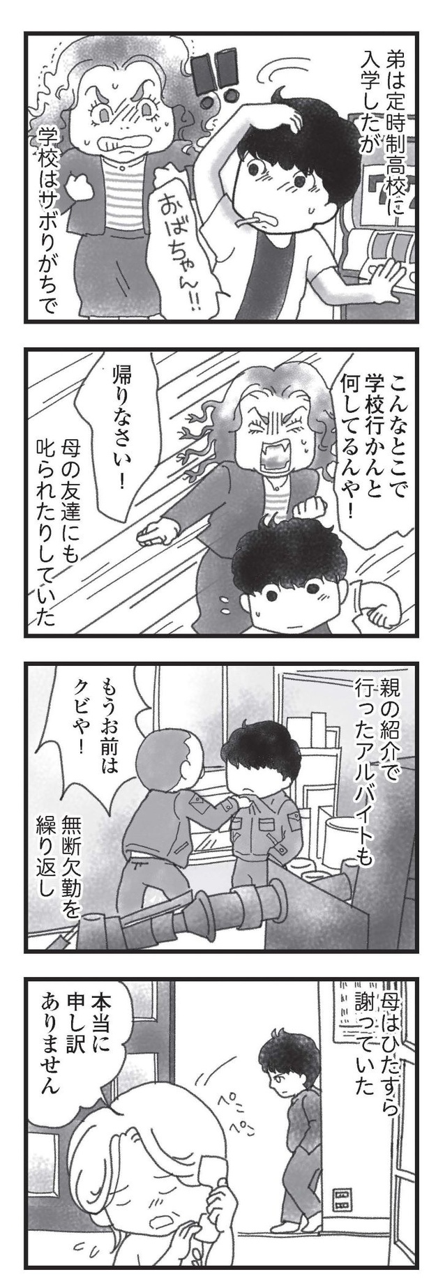 第11話「出棺のときに出会った青年」03