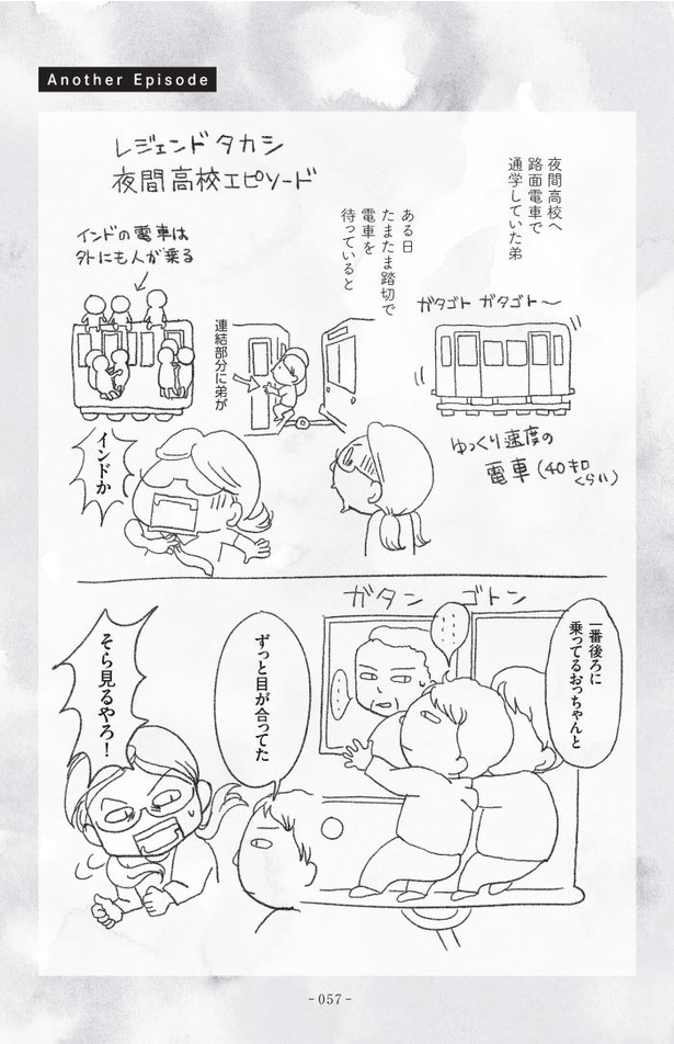 第11話「出棺のときに出会った青年」09