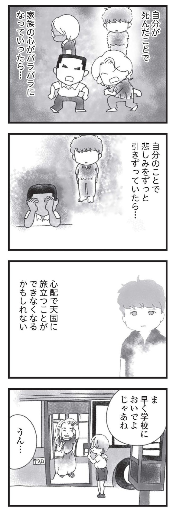 第15話「弟の気配」03