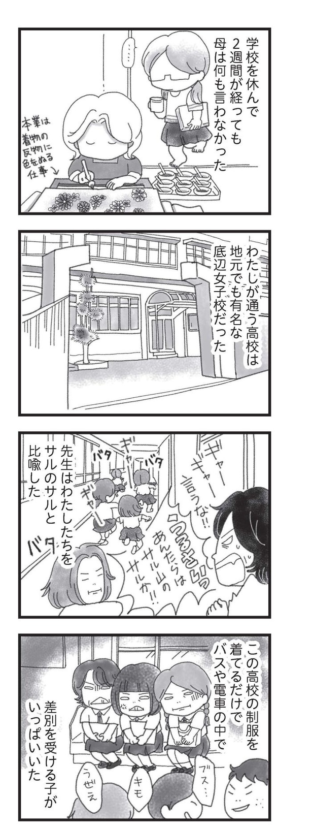 第15話「弟の気配」05