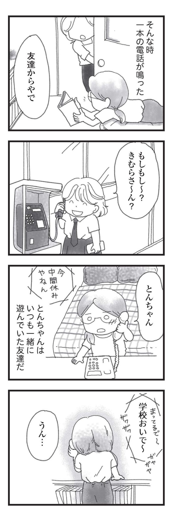 第15話「弟の気配」08