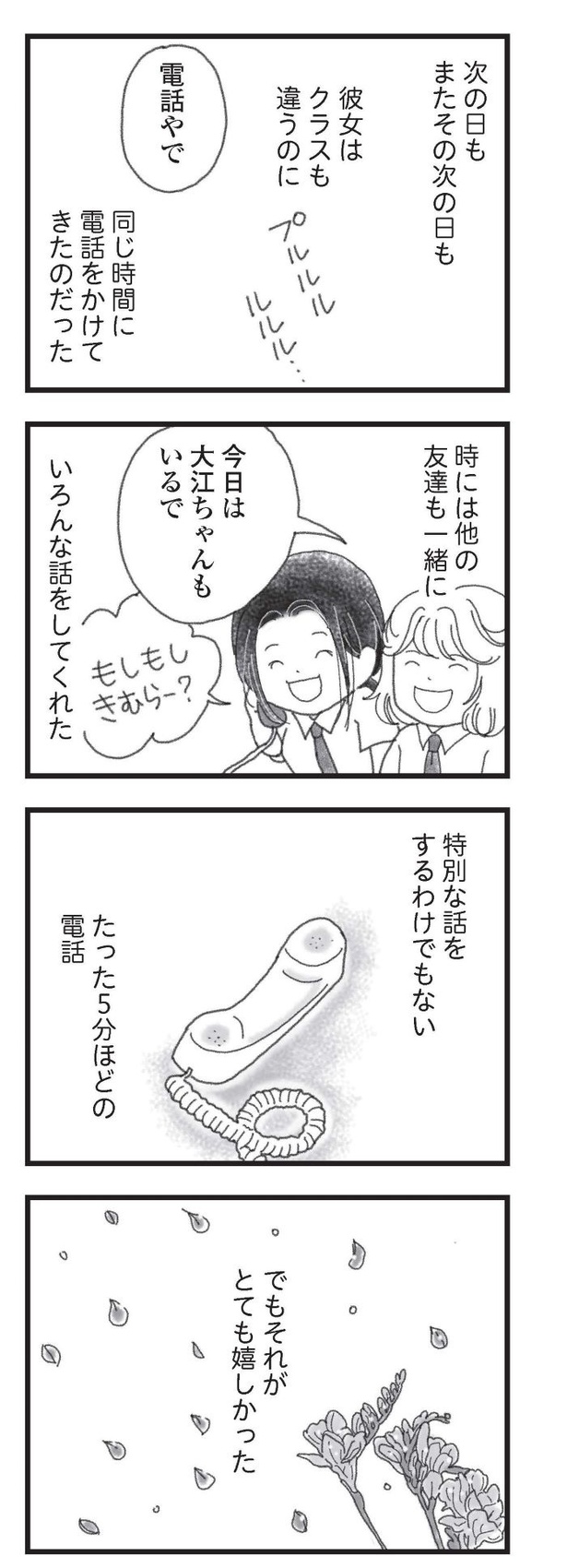 第15話「弟の気配」09