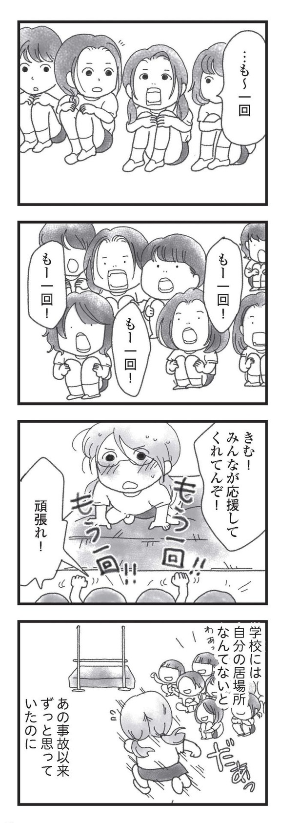 第16話「支えてくれる人たち」03