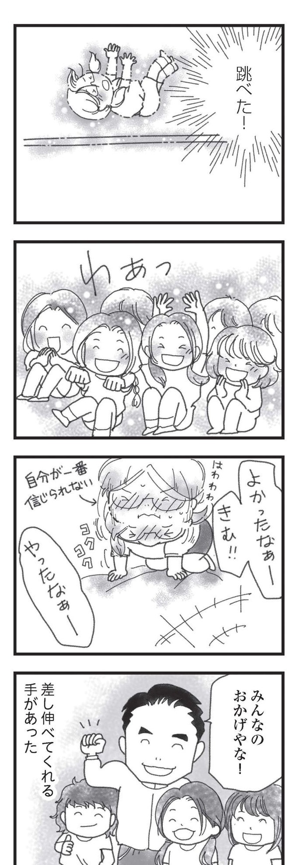 第16話「支えてくれる人たち」04