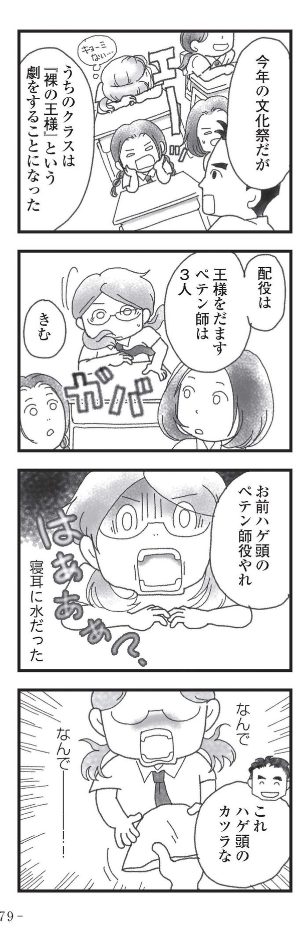 第16話「支えてくれる人たち」05