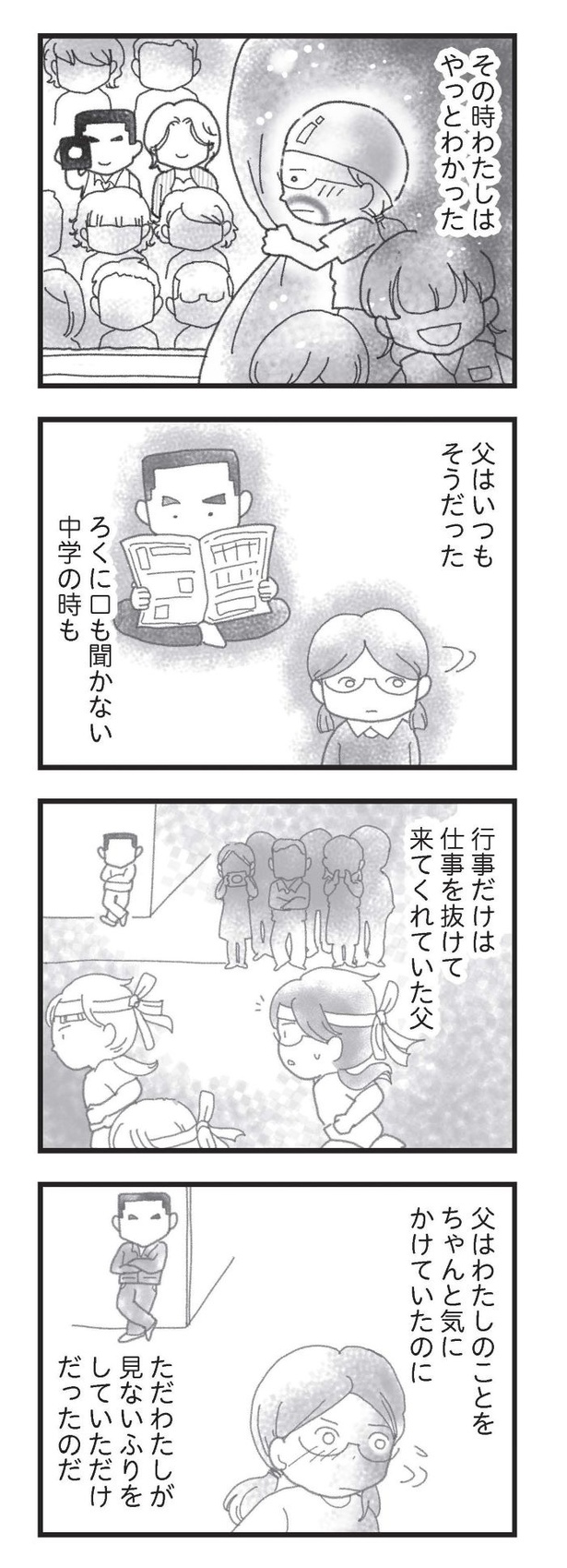 第16話「支えてくれる人たち」07