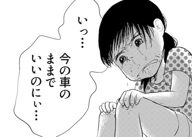 新車の契約破棄にやって来た少女の話(8/19)