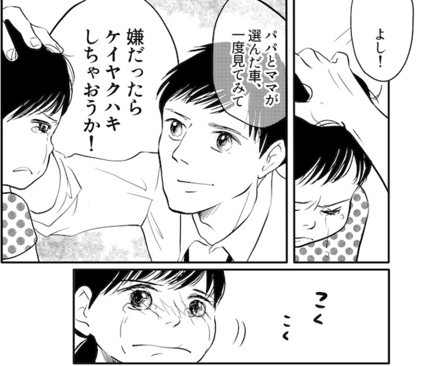 新車の契約破棄にやって来た少女の話(12/19)