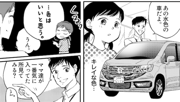 新車の契約破棄にやって来た少女の話(13/19)