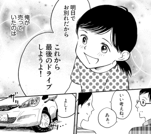 新車の契約破棄にやって来た少女の話(17/19)