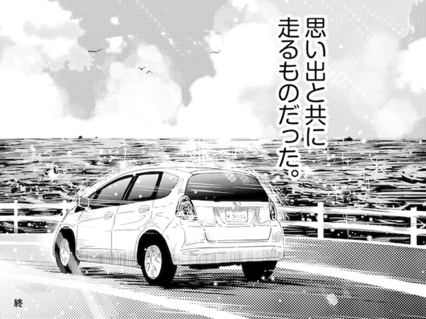 新車の契約破棄にやって来た少女の話(19/19)