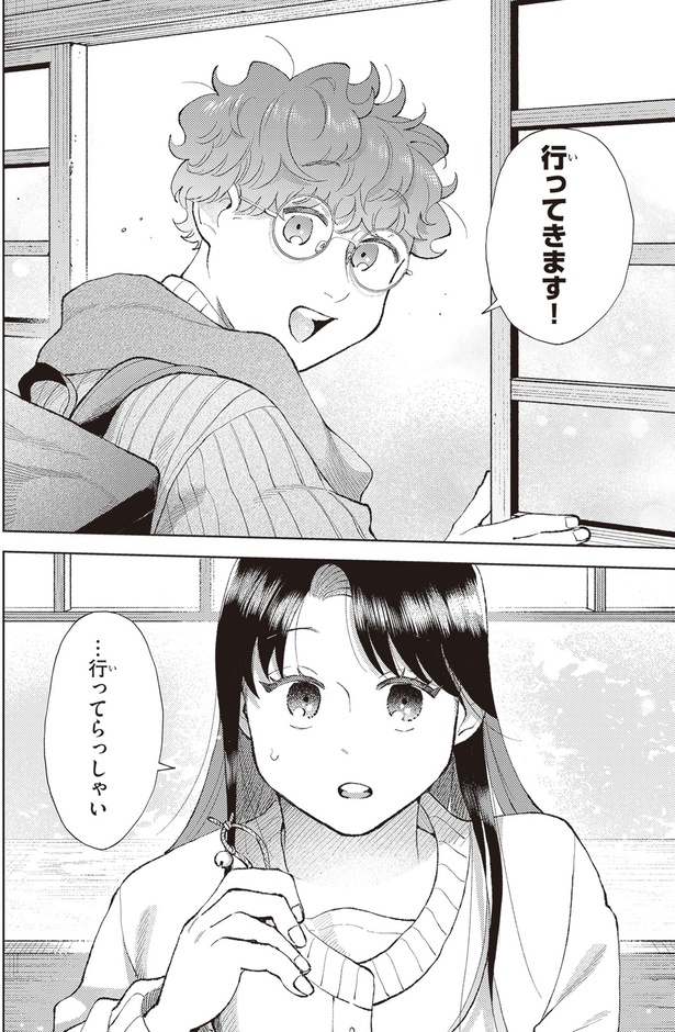 行ってきます！ (C)えんか、柏てん／KADOKAWA