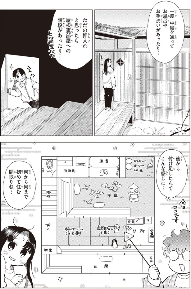 後から付け足したんで (C)えんか、柏てん／KADOKAWA