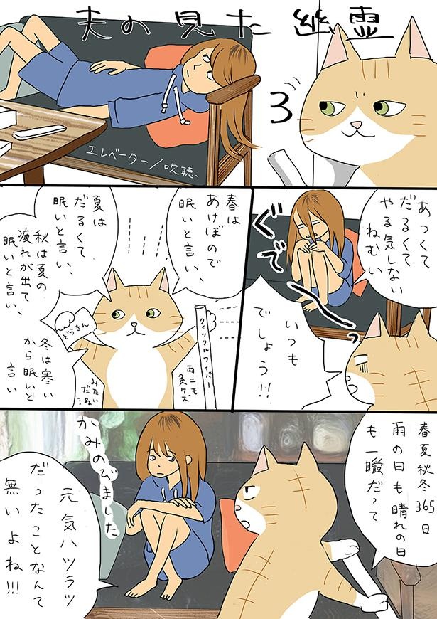 夫の見た幽霊③_エレベーター_P1