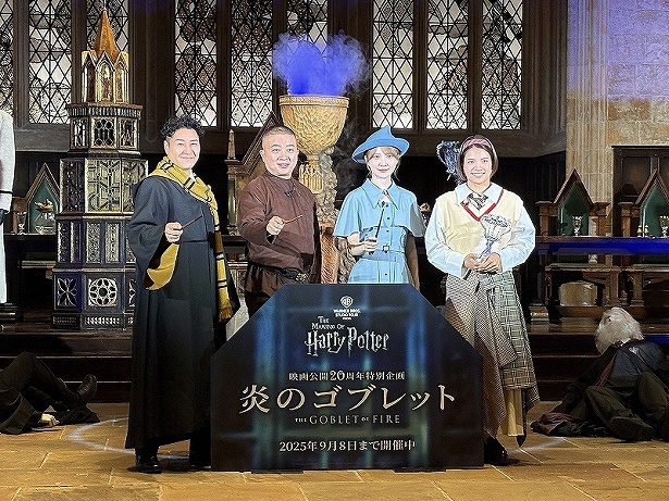 特別企画「炎のゴブレット」は9月8日(月)まで開催