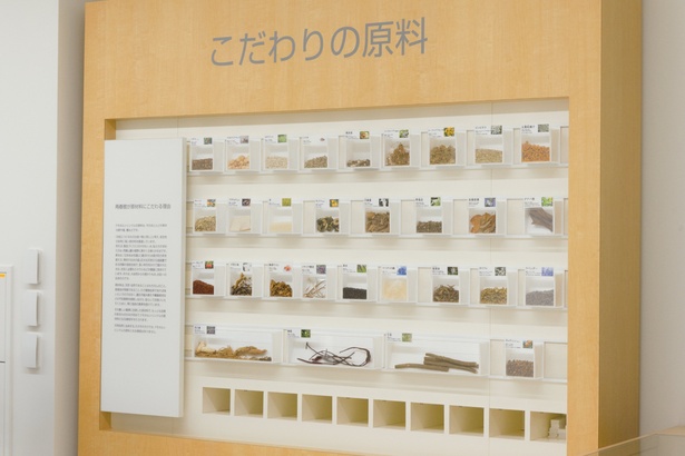 ドモホルンリンクルの原料のほとんどは草木の根や茎、種