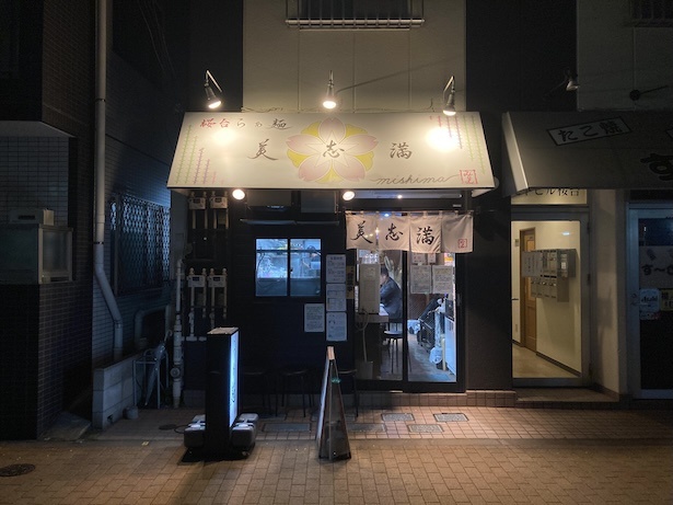 店主がデザインした桜のロゴが目印。看板には隠れカワセミがいる