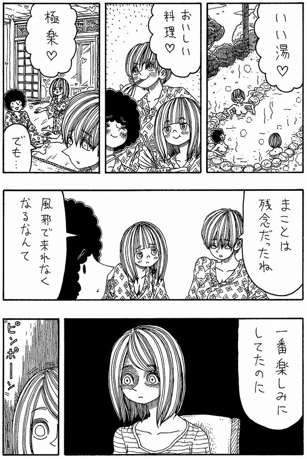 「まことに」02