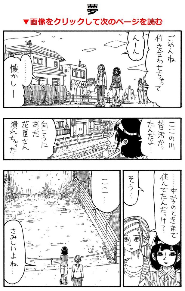 「夢」A