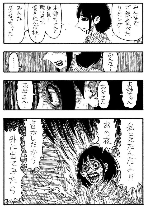 「夢」B