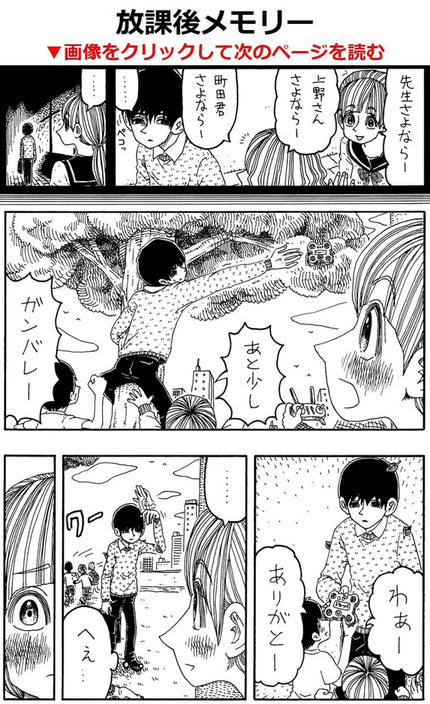 「放課後メモリー」A