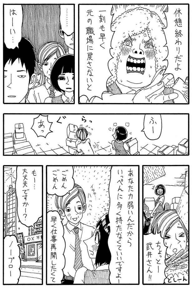 「私の街のヒーローV」H