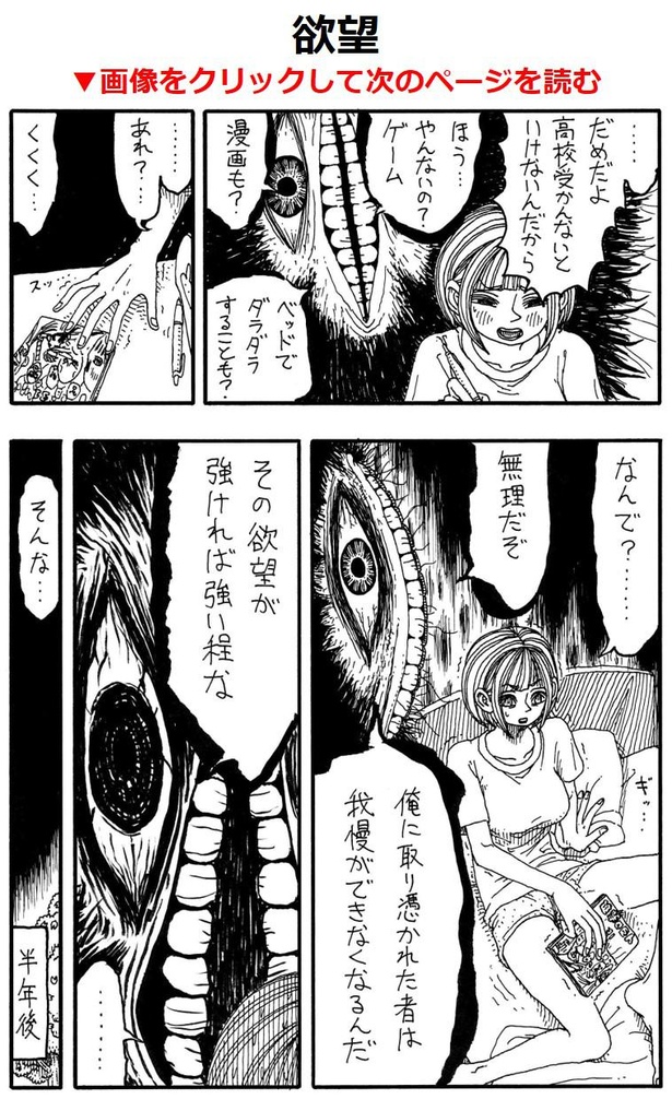 「欲望」A