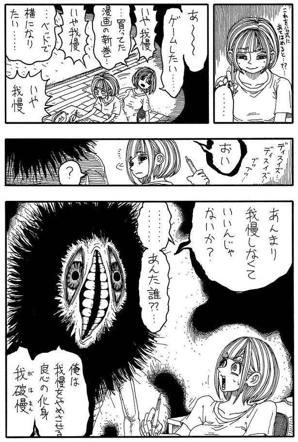 「欲望」B