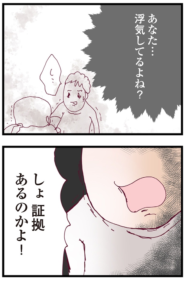 浮気を問い詰めると （C）マルコ／KADOKAWA